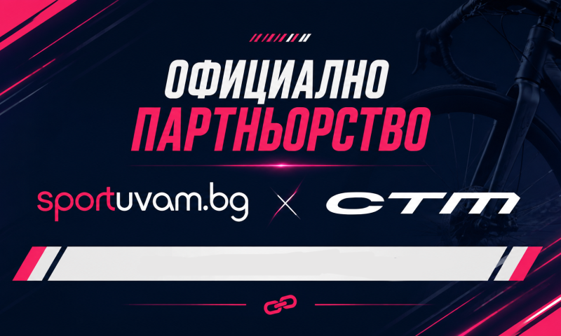 SPORTUVAM.BG официално става вносител на велосипедите CTM в България